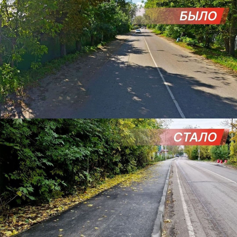 Тротуар от улицы 3-я Линия до улицы Буровой благоустроили в Щёлкове
