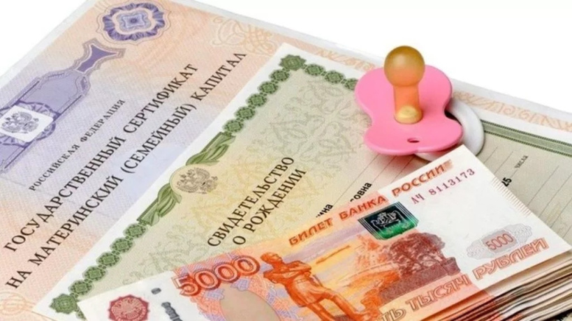 Новая выплата из средств регионального материнского капитала