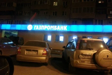 Банкомат Газпромбанк на Пролетарском проспекте фото 3