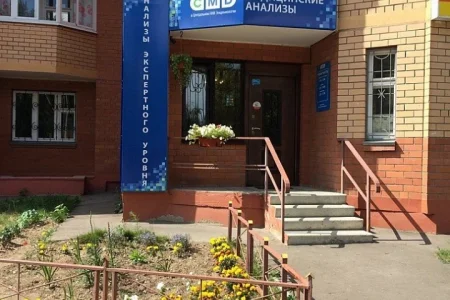 Центр молекулярной диагностики CMD в 1-м Советском переулке фото 2