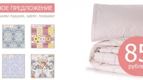 Магазин текстиля Текстиль для дома на Пролетарском проспекте фото 2