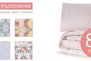 Магазин текстиля для дома Спал Спалыч на Пролетарском проспекте фото 2