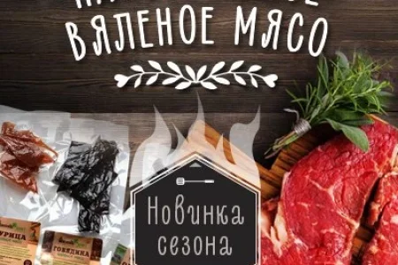 Продуктовый магазин КуулКлевер Мясновъ Отдохни на Пролетарском проспекте фото 1