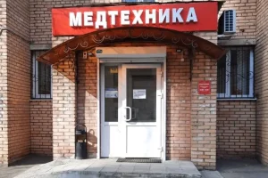 Магазин Медтехника и белорусская косметика на площади Ленина 