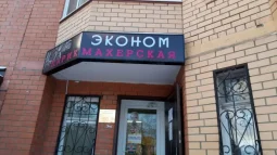 Салон красоты Париж 
