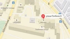 Пункт выдачи товара Ортомини фото 2