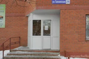 Стоматологическая клиника СВ Дент + на Талсинской улице 